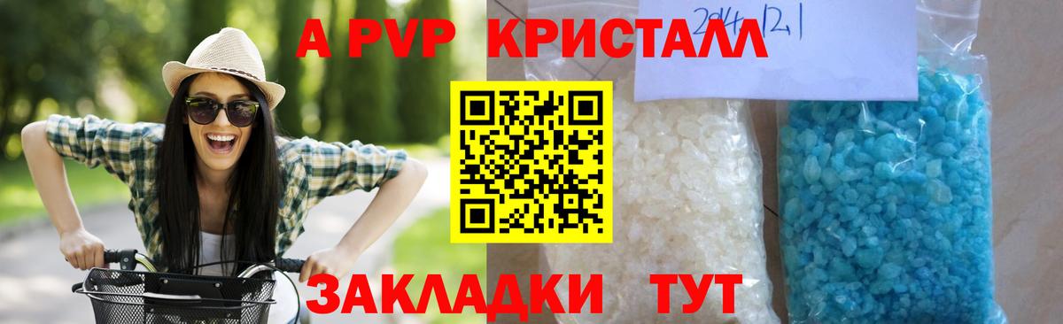 Alpha PVP VHQ  A PVP VHQ  Вход с VPN  Alpha-PVP Соль  A PVP  Белая Калитва 