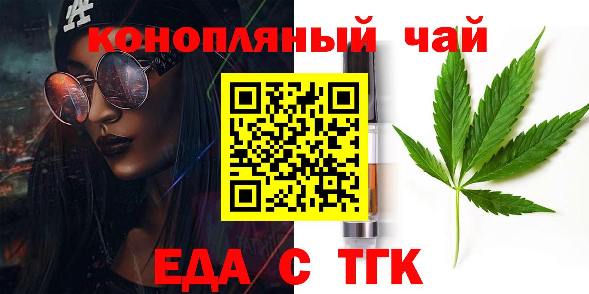 Cannafood марихуана  Вход с VPN  Белая Калитва 