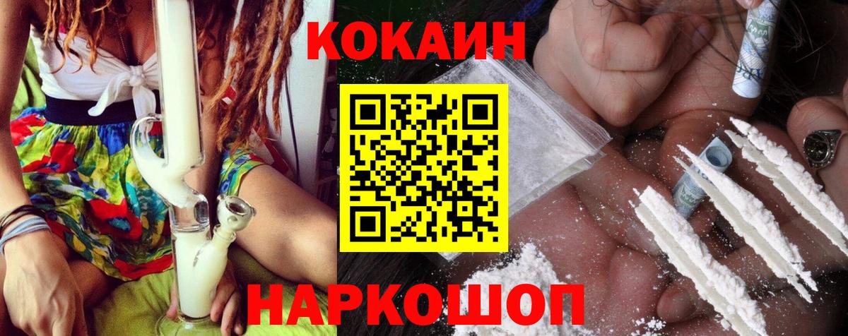 Кокаин FishScale  Вход с VPN  Белая Калитва  COCAIN VHQ 