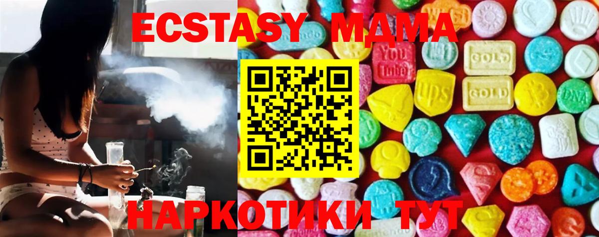 ЭКСТАЗИ  Ecstasy ешки  Ecstasy Дубай  Вход с VPN  Белая Калитва 