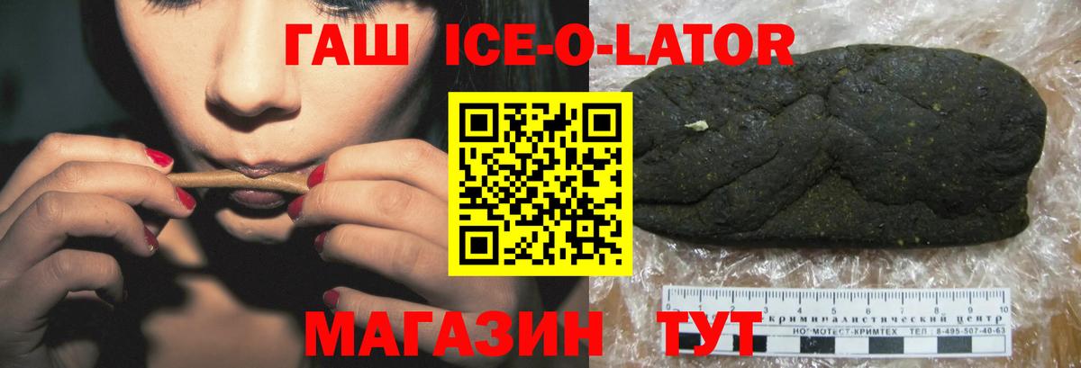 Гашиш Изолятор Белая Калитва