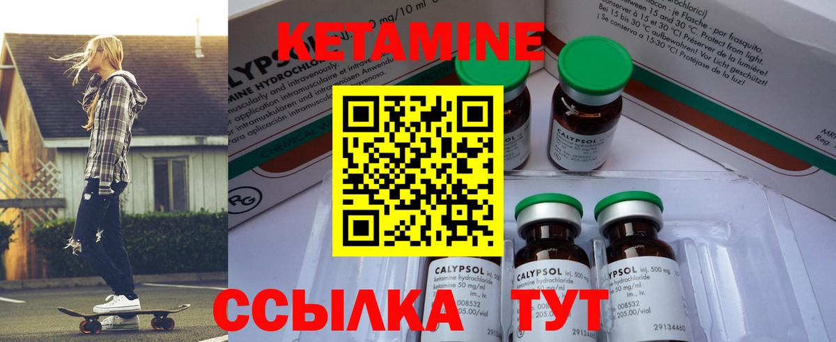 Кетамин VHQ  darknet клад  Белая Калитва  Вход с VPN  Кетамин ketamine 