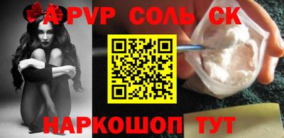кристаллы Ставрополь