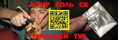 кристаллы Ставрополь