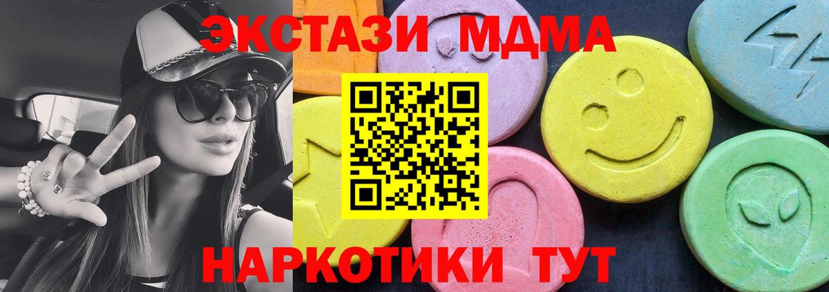 МДМА молли Белая Калитва