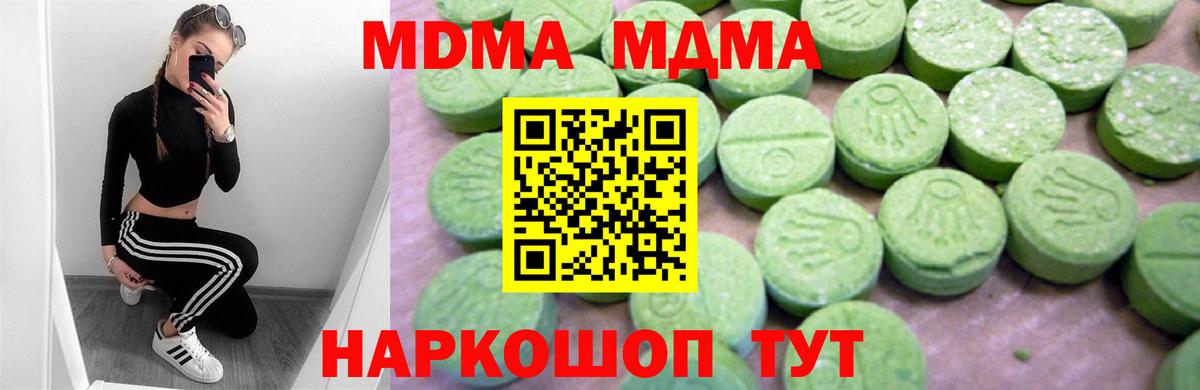 MDMA кристаллы  Вход с VPN  MDMA кристаллы  Белая Калитва 
