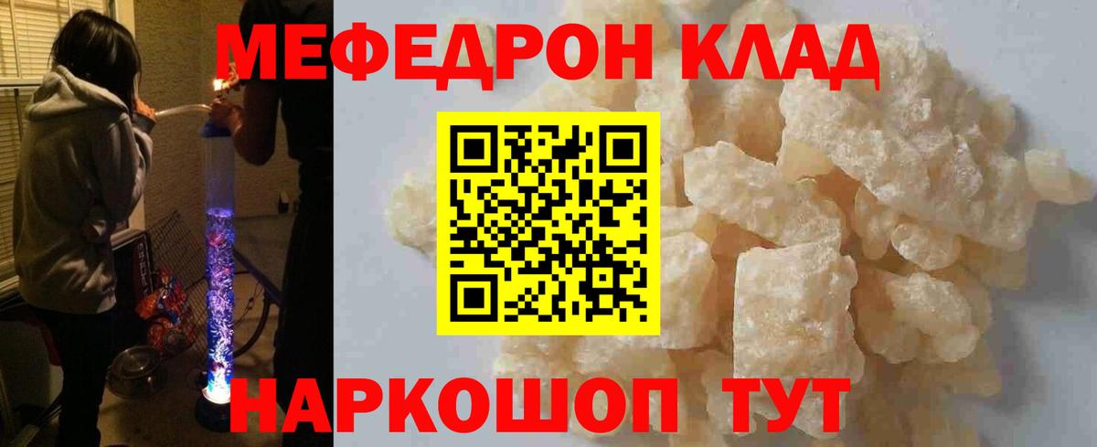 Меф  Вход с VPN  МЯУ-МЯУ 4 MMC  Белая Калитва  гидра как войти  Меф мяу мяу 