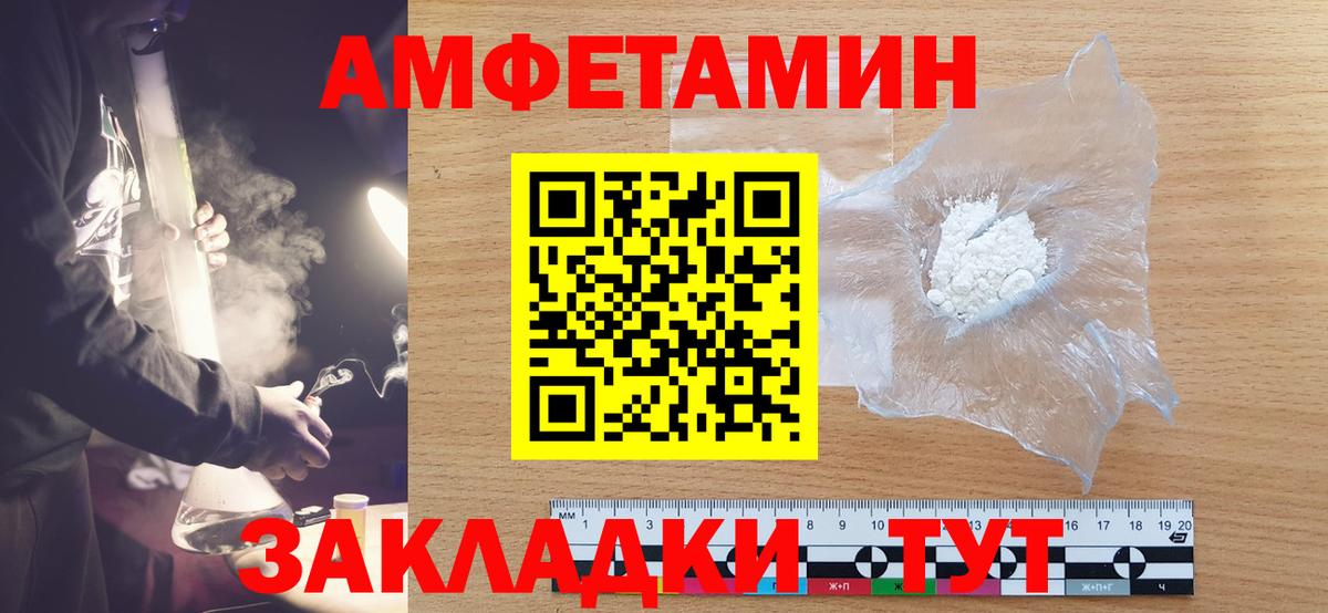 Первитин винт Белая Калитва