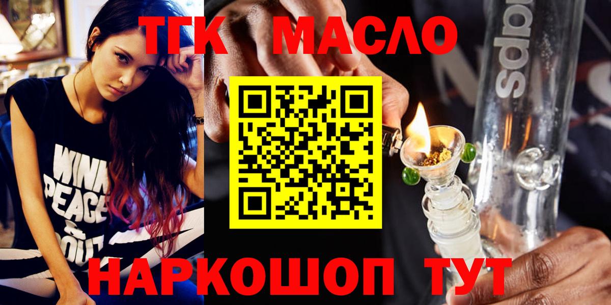 Дистиллят ТГК THC oil Белая Калитва
