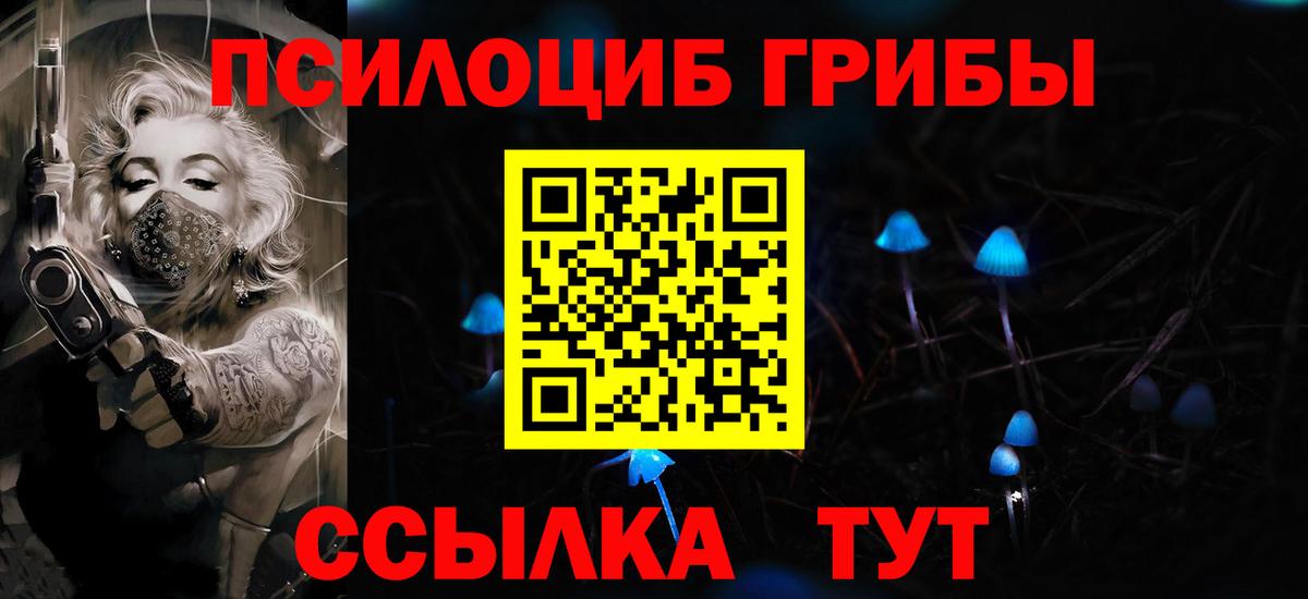 Белая Калитва  Галлюциногенные грибы прущие грибы  купить наркоту  Псилоцибиновые грибы Cubensis  Вход с VPN 