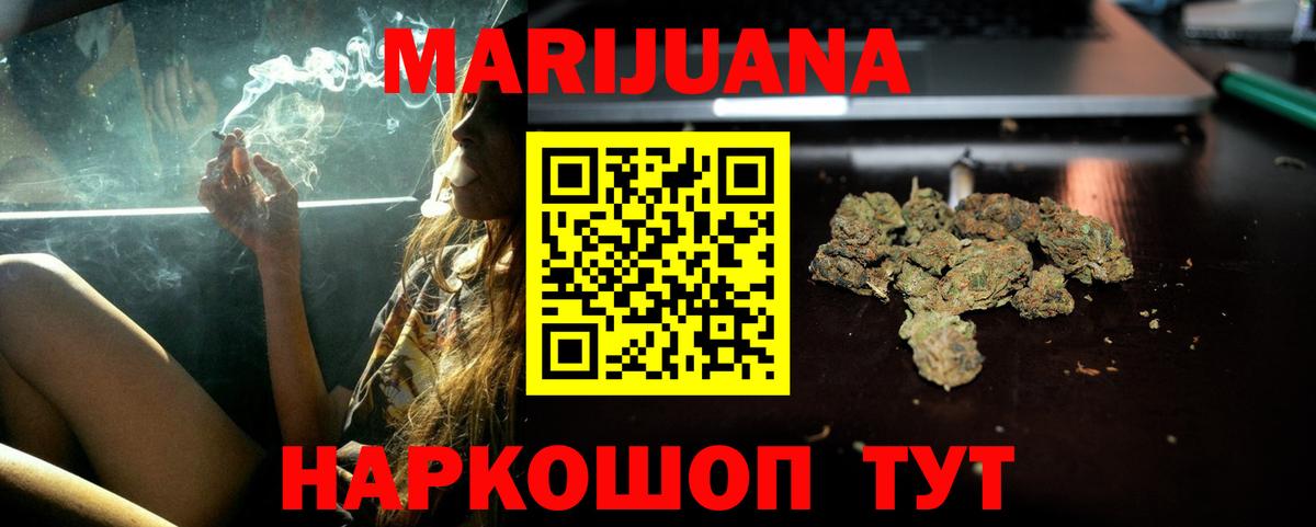 Марихуана VHQ  Вход с VPN  МАРИХУАНА конопля  Шишки марихуана Ganja  Белая Калитва 
